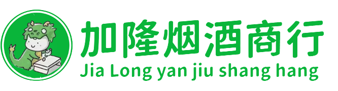 渭南华阴市烟酒回收:名酒,洋酒,老酒,茅台酒,虫草,渭南华阴市加隆烟酒回收